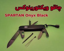 چاقو ویکتورینوکس مدل Spartan onyx black